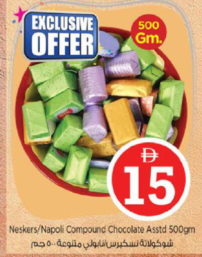 available at Nesto Hypermarket in UAE - Al Ain