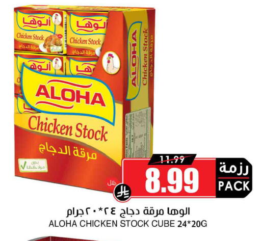 available at Prime Supermarket in KSA, Saudi Arabia, Saudi - Al Khobar