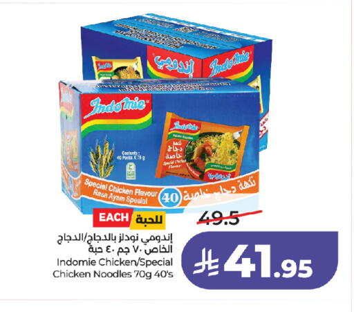 available at لولو هايبرماركت in مملكة العربية السعودية, السعودية, سعودية - الرياض