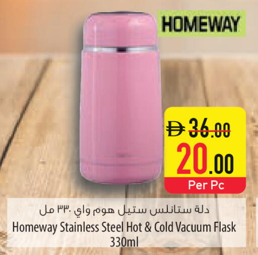 available at السفير ماركت in الإمارات العربية المتحدة , الامارات - الشارقة / عجمان