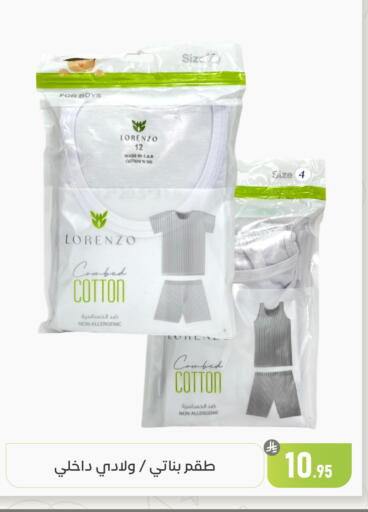 available at تخفيضات العائلة in مملكة العربية السعودية, السعودية, سعودية - المنطقة الشرقية