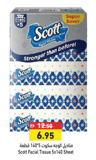 available at أسواق رامز in الإمارات العربية المتحدة , الامارات - أبو ظبي