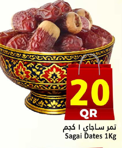 available at دانة هايبرماركت in قطر - الريان