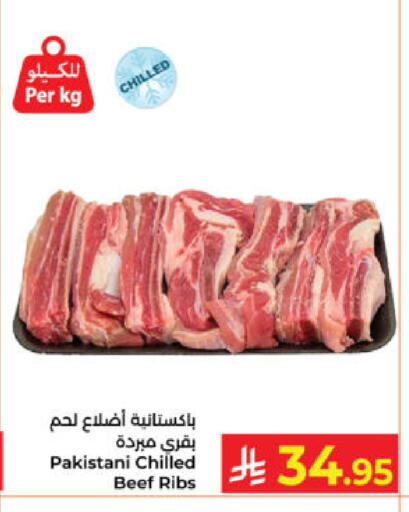 available at كبايان هايبرماركت in مملكة العربية السعودية, السعودية, سعودية - ينبع