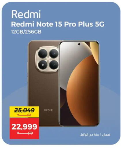 available at Raneen in Egypt - Cairo