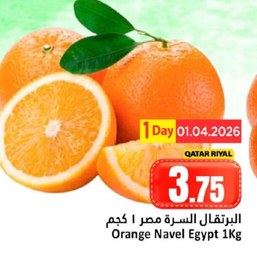 Orange available at دانة هايبرماركت in قطر - الشمال