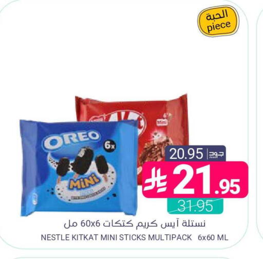 available at اسواق المنتزه in مملكة العربية السعودية, السعودية, سعودية - القطيف‎