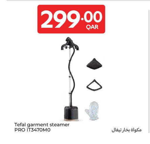 available at Carrefour in Qatar - Al Rayyan