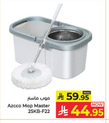 available at كبايان هايبرماركت in مملكة العربية السعودية, السعودية, سعودية - ينبع