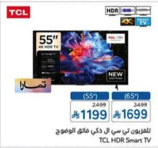 available at هايبر بنده in مملكة العربية السعودية, السعودية, سعودية - الدوادمي