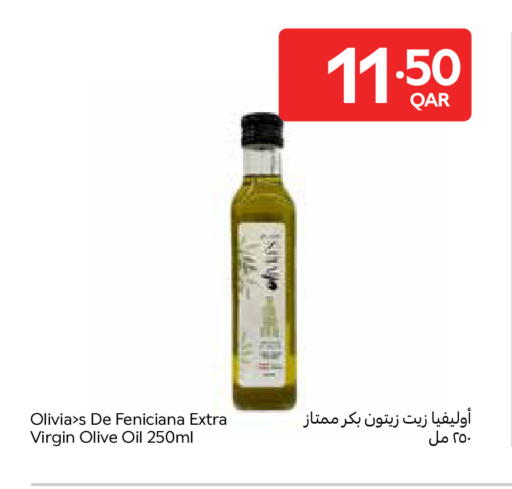 available at كارفور in قطر - الضعاين