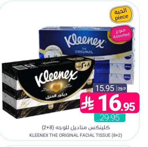 available at Muntazah Markets in KSA, Saudi Arabia, Saudi - Qatif