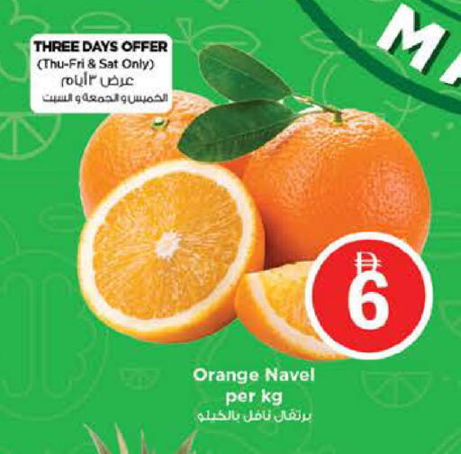 Orange available at نستو هايبرماركت in الإمارات العربية المتحدة , الامارات - دبي