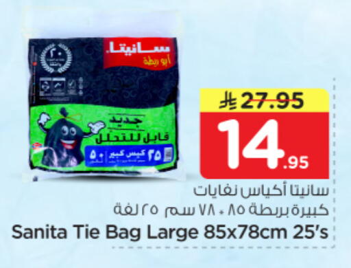 available at نستو in مملكة العربية السعودية, السعودية, سعودية - الرياض