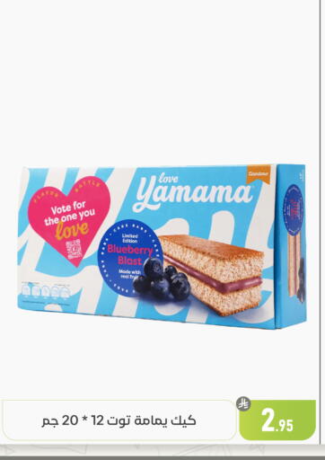 Blueberry BlueBerry available at تخفيضات العائلة in مملكة العربية السعودية, السعودية, سعودية - المنطقة الشرقية