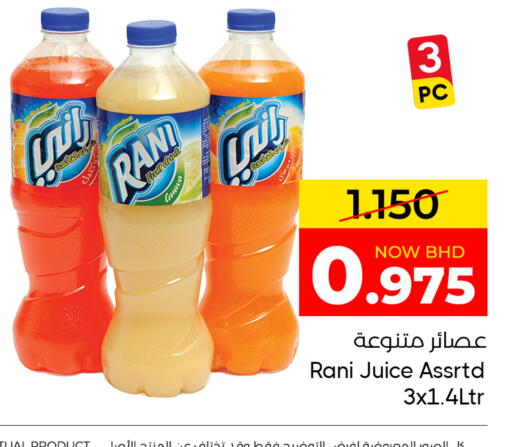Guava available at Day to Day Discount Center in Bahrain