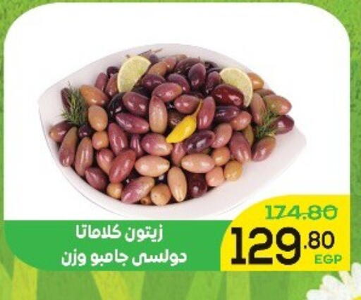 available at Aldoha Market in Egypt - Cairo