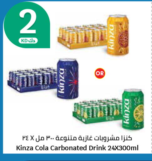 available at سيتي هايبرماركت in الكويت - محافظة الجهراء