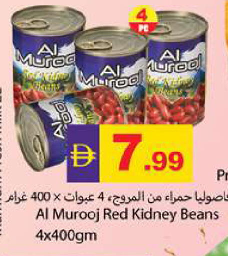 available at زين مارت سوبرماركت in الإمارات العربية المتحدة , الامارات - رَأْس ٱلْخَيْمَة