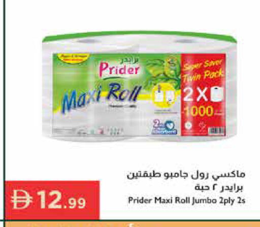 available at إسطنبول سوبرماركت in الإمارات العربية المتحدة , الامارات - أبو ظبي