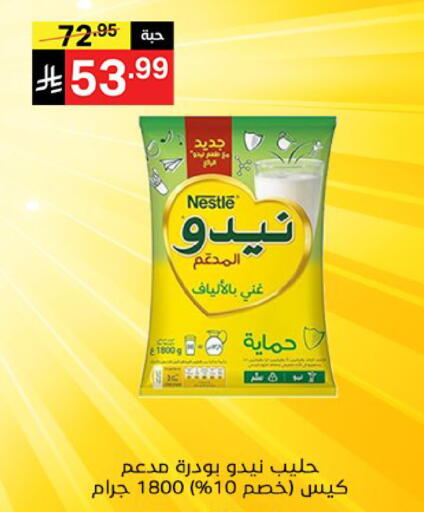 available at نوري سوبر ماركت‎ in مملكة العربية السعودية, السعودية, سعودية - مكة المكرمة