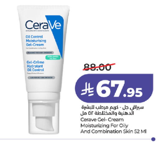 available at لولو هايبرماركت in مملكة العربية السعودية, السعودية, سعودية - ينبع