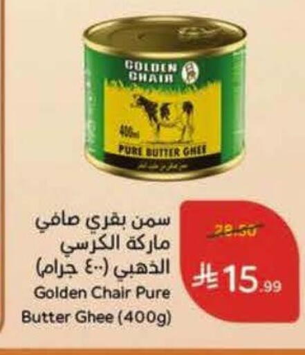 available at Hyper Panda in KSA, Saudi Arabia, Saudi - Mecca