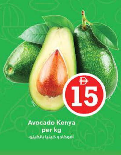 Avocado from Kenya available at Nesto Hypermarket in UAE - Sharjah / Ajman