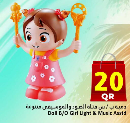 available at دانة هايبرماركت in قطر - الخور