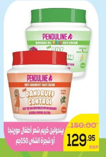 available at اسواق الضحى in Egypt - القاهرة