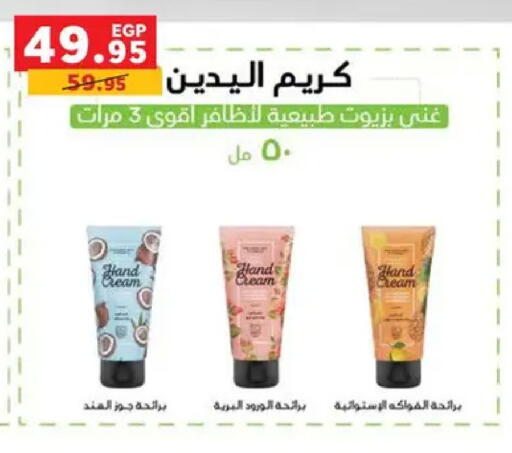 available at بنده in Egypt - القاهرة