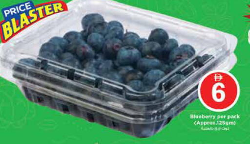 Blueberry BlueBerry available at Nesto Hypermarket in UAE - Sharjah / Ajman