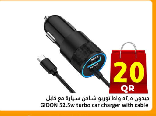 available at Dana Hypermarket in Qatar - Al Shamal