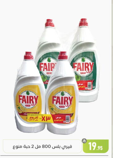 available at تخفيضات العائلة in مملكة العربية السعودية, السعودية, سعودية - المنطقة الشرقية