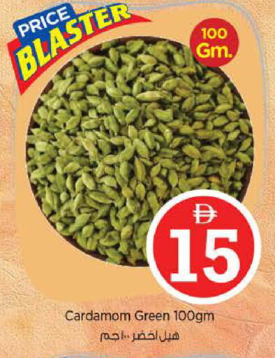 Cardamom available at نستو هايبرماركت in الإمارات العربية المتحدة , الامارات - الشارقة / عجمان