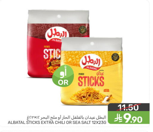 Potato available at  مـزايــا in مملكة العربية السعودية, السعودية, سعودية - المنطقة الشرقية