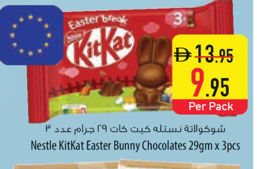 available at Safeer Market in UAE - Abu Dhabi