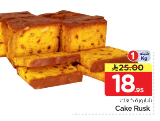 available at Nesto in KSA, Saudi Arabia, Saudi - Riyadh