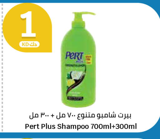 available at سيتي هايبرماركت in الكويت - محافظة الجهراء