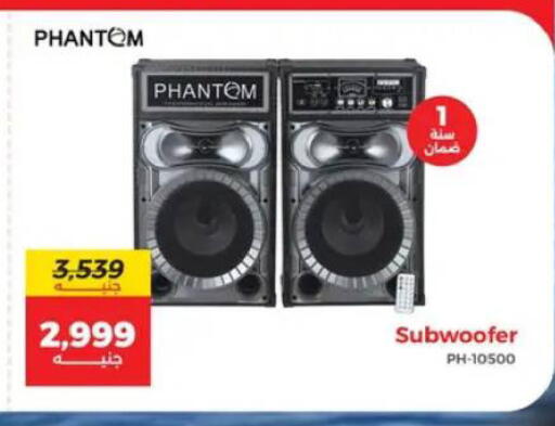 available at رنين in Egypt - القاهرة