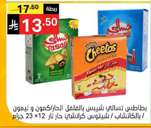 available at نوري سوبر ماركت‎ in مملكة العربية السعودية, السعودية, سعودية - مكة المكرمة