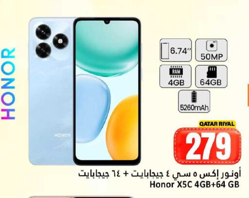 available at دانة هايبرماركت in قطر - أم صلال