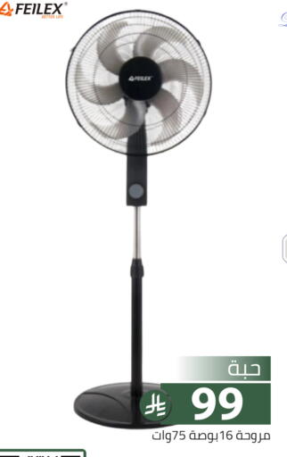 available at Family Discount in KSA, Saudi Arabia, Saudi - Riyadh