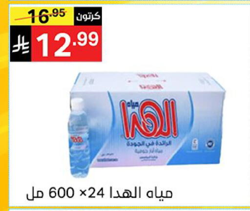 available at نوري سوبر ماركت‎ in مملكة العربية السعودية, السعودية, سعودية - مكة المكرمة