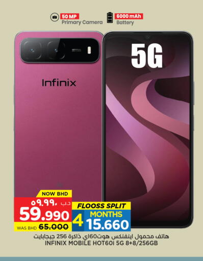 available at نستو in البحرين