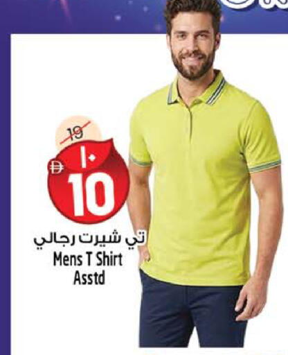 available at سفاري هايبر ماركت in الإمارات العربية المتحدة , الامارات - رَأْس ٱلْخَيْمَة