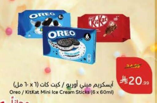 available at هايبر بنده in مملكة العربية السعودية, السعودية, سعودية - حفر الباطن