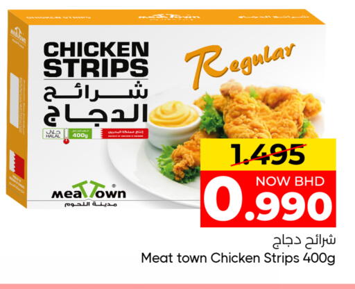 available at مركز دي تو دي للتخفيضات in البحرين