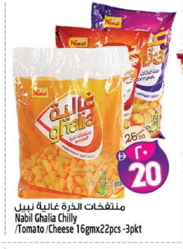 Tomato available at Safari Hypermarket in UAE - Sharjah / Ajman