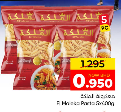 available at Day to Day Discount Center in Bahrain